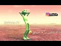 رقص الكائن الفضائي على اغنية خالة يا خالة