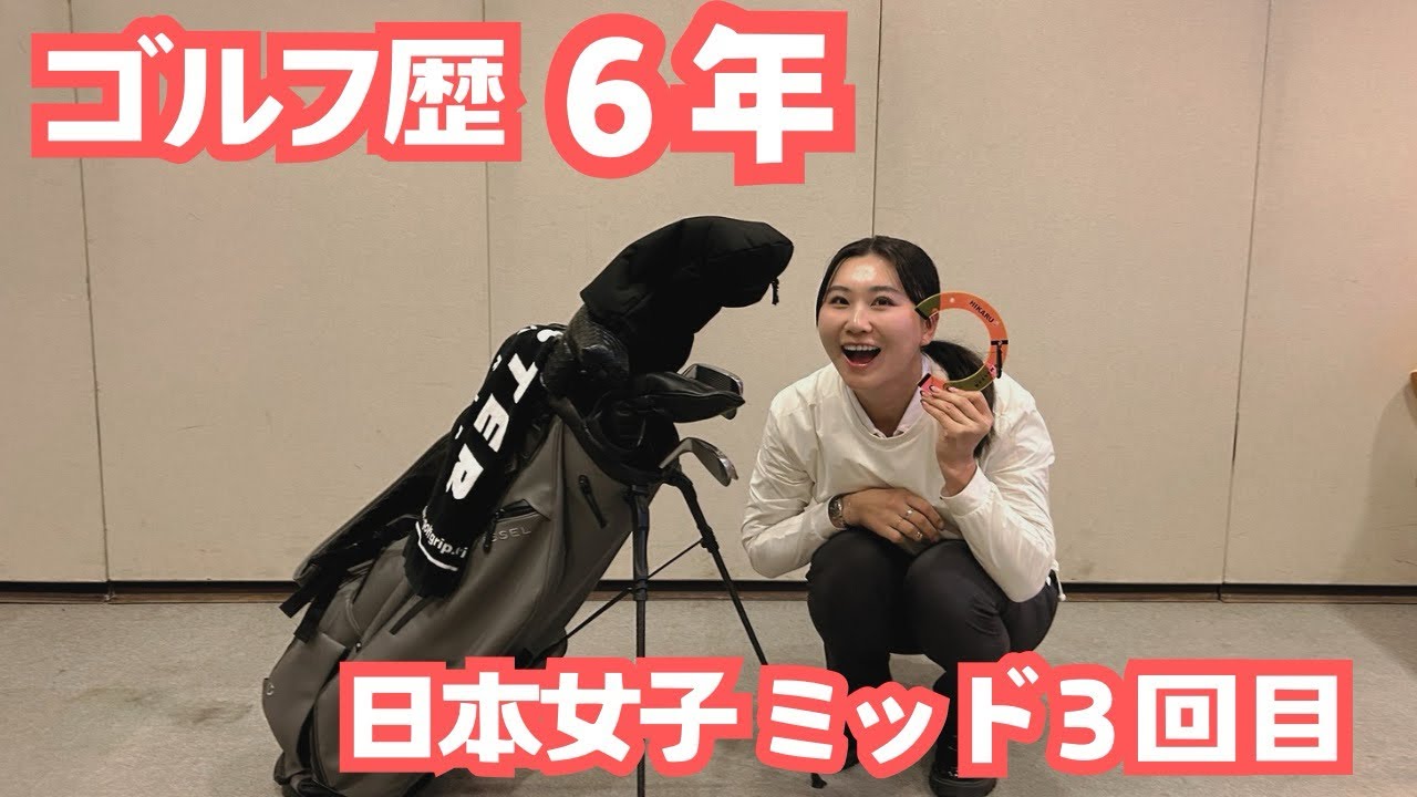 【競技女子のセッティング】#12 寺島輝