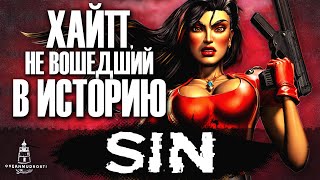 SiN (1998). Игра про создателей DOOM - Причина тряски Half-Life screenshot 3