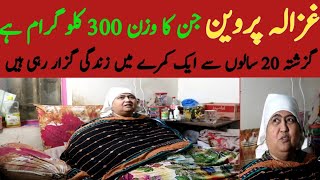 Ghazala Parveen 300Kg Wazan 20 Saal Sa Ek Kamara Ek Hii Charpayi Sab Apno Nay Sath Chor Diya