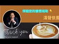 「賴清德8個字 引發這一切 台灣人輕輕問：敢發彈&藥嗎？😅」《今日點擊》（05 24 24）