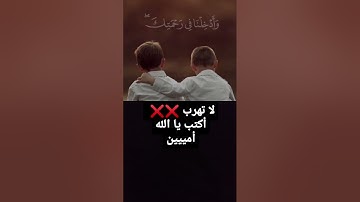 تلاوة خاشعة ومؤثرة #القران_الكريم #فيسبوك #تلاوة_خاشعة #سورة_الكهف #religion #سورة_البقرة #الجزائر