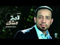 روحي فراشة | الرادود أحمد الفتلاوي