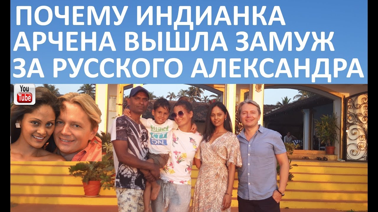Замуж в индию последнее видео наташа 2025г