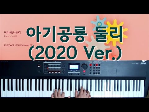 아기공룡 둘리 - 아기공룡 둘리 OST