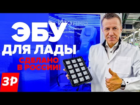 ЭБУ для Лады: сделано в России! Блок управления двигателем КСУД Итэлма Лада Гранта Веста