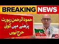 Senator Irfan Siddiqui Statement On Hamood ur Rehman Commission Report | Breaking News