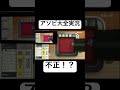 ズルをして確実にヨットを出す天才が現れたwwww