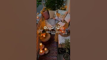 واصبروا إن الله مع الصابرين | سورة الأنفال | القارئ أحمد العجمي
