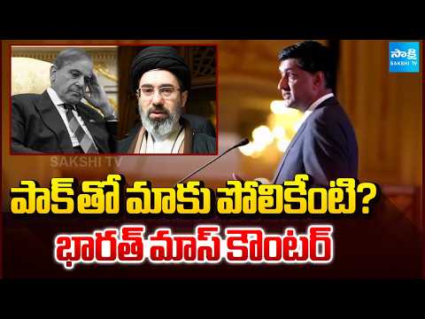 Comparison With Pakistan on Iran Mediation Unfair Says Indian Diplomat Vikram Doraiswami In China - SAKSHITV