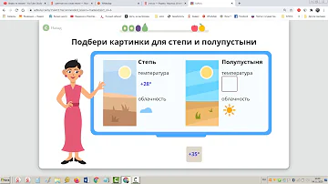4кл Особенности зоны полупустынь и пустынь Растения зоны полупустынь и пустынь Полупустыни и пустыни