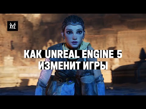 Video: Protams, Kāds Izveidoja Cieņu Unreal Engine 5 PS5 Tech Demonstrācijai Dreams