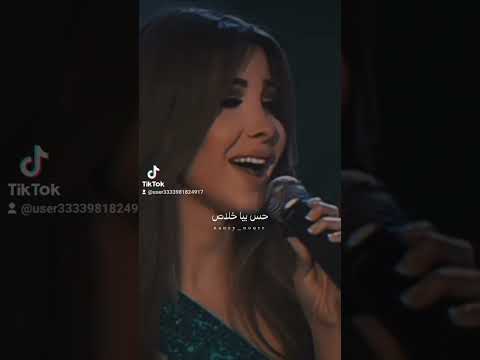 نانسي عجرم حاسه بيك