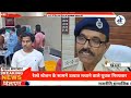 रेल्वे स्टेशन के सामने उत्पात मचाने वाले आरोपी युवक गिरफ्तार, khandwa CSP से जाने पुरा मामला