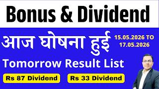 IOC DIVIDEND I NHPC I INDIAN OIL I Bonus Split & Dividend आज घोषना हुई I UPCOMING BONUS & DIVIDEND