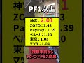 【マジ?】12球団で最も狭い横浜スタジアム、本塁打が最も出ない球場にwwwww