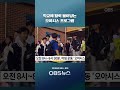 학교에 활력 불어넣는 오아시스 프로그램 #학교 #교육청 #스포츠 #축구