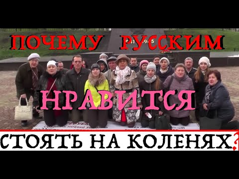 ПОЧЕМУ РУССКИМ НРАВИТСЯ СТОЯТЬ НА КОЛЕНЯХ? Лекция историка Александра Палия