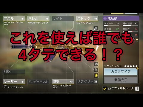 【CoDモバイル】この武器を使えば誰でも勝てる！？MPランクマッチで4タテしてきたので紹介します