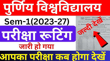 purnea university sem-1 exam routine 2023-27| purnea university semester-1 exam date|#creatar_prince