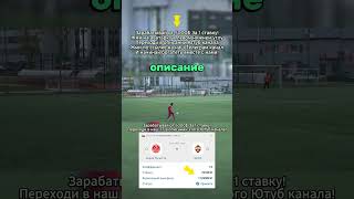ставки на спорт на футбол разоблачение букмекеров Это реально работает!