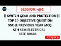 |Switch gear and protection objective question|| TOP 20 MCQ ||part-2|| 5th sem electrical /SBTE PYQ|