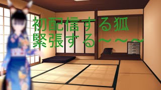 「【祝デビュー】初配信！　自己紹介＆7DTD【vtuber】」のサムネイル