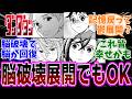 『ダンダダン』第230話 感想「脳破壊展開なはずなのに受け入れられる？この組合せでも良くない？／次回5月5日更新って先生に何かあったの？／オカルン達の背後にいる黒い影は何者？」【反応集】