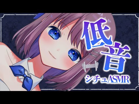【3dio白】低音の女友達が癒してくれるASMR【軽シチュボ】