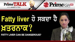 Prime Talk (282) || Fatty Liver can be Dangerous