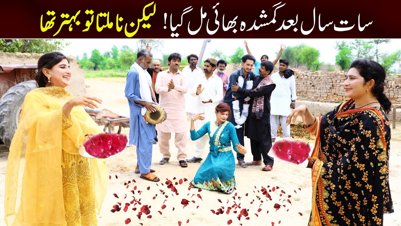 //Bhootna,Shoki, Bilo Cheena & Sanam Mahi New Funny Video By Rachnavi Tv2