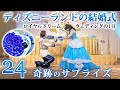 【24】新郎から奇跡のサプライズ…ディズニーの魔法がかかった花束 #ロイヤルドリームウェディング の1日 #FTW #花束 #城婚 #RDW #シンデレラ #disney