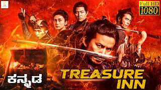 TREASURE INN (ಕನ್ನಡ) Kannada Dubbed Movie | Chinese Action Movie in Kannada