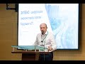 "Корпоративные сети 2024". Доклад спикера Александра Левшенкова