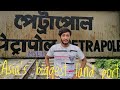 Puratan Bongaon to Petrapole। Asia's biggest land port । Petrapole । #Vlog_4 #petrapol
