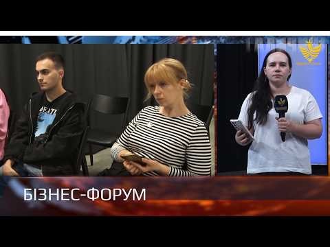 Third Western Ukrainian Business Forum