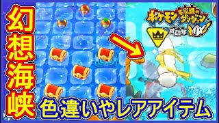 ポケダン dx 強敵 仲間