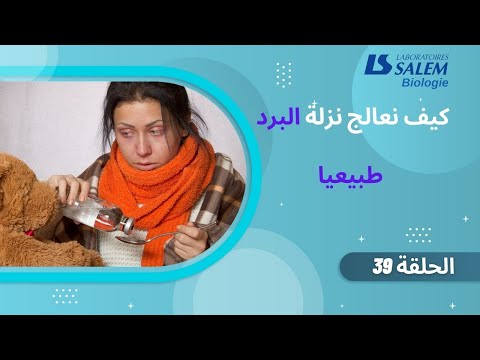 فيديو: كيفية تخفيف آلام الكاحل: 13 خطوة