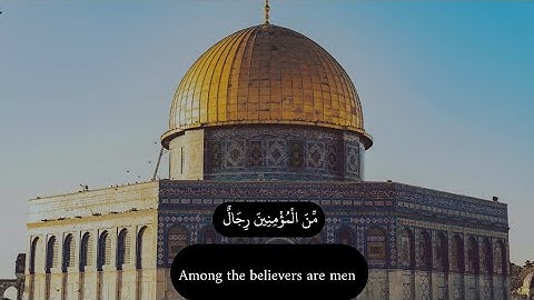 Salah Al baji | Surat Al ahzab | صلاح الباجي |  سورة الاحزاب | من المؤمنين رجال