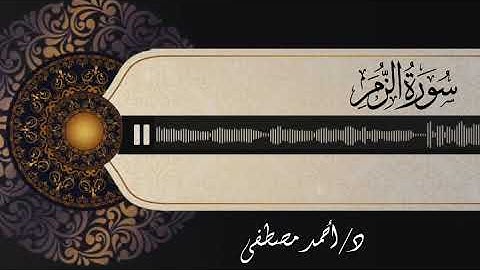 تلاوات التهجد ( سورة الزمر) رمضان ١٤٤٤ ه