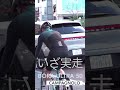 【川チュンのホイール話】カンパの人気ホイール、BORAを履き比べたみた!#shorts【ビチアモーレ 南麻布店】