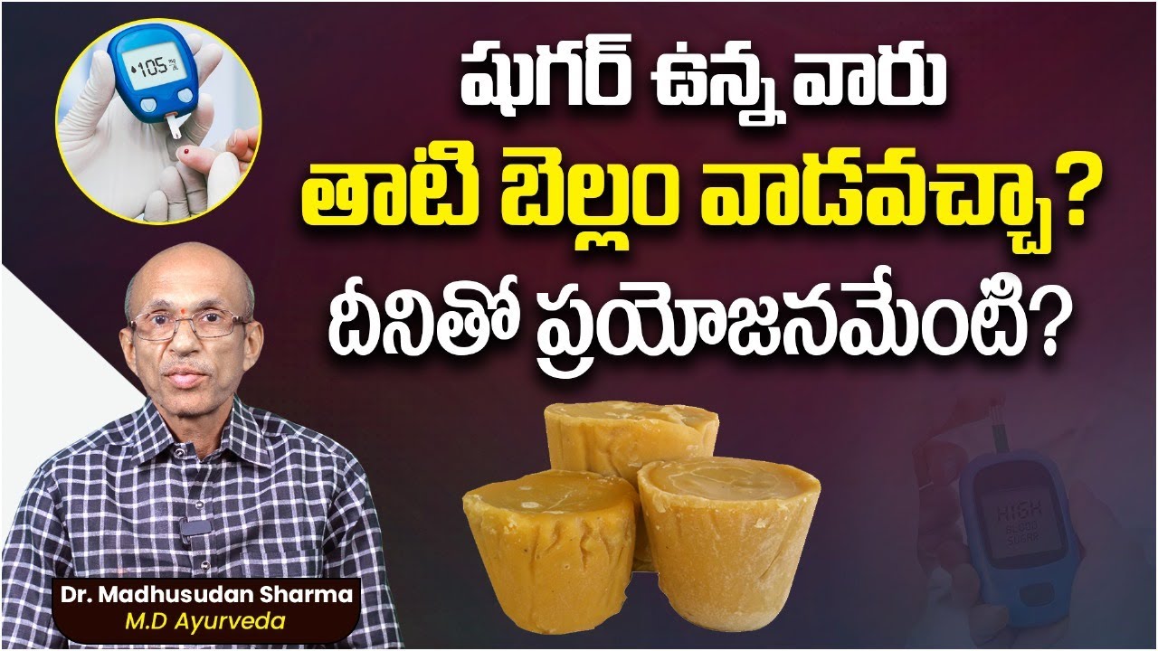 Can Diabetic Patients Eat Thati Bellam ? || Sugar Control Tips In Telugu || Socialpost Health