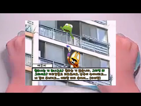 뽀로로 짤 모음 시액 소시액 짤 모음 웃긴 짤 모음(음악: 르세라핌 싸우어 그레입스)