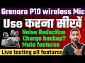 Grenaro p10 wireless mic kaise connect kare in hindi | Grenaro wireless mic use kaise kare