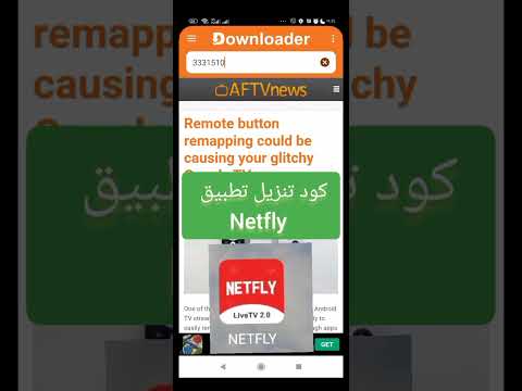 گود تنزيل تطبيق  على التلفاز   اكسبلور  