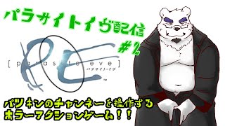 【パラサイト・イヴ】カッコいいパツキンのチャンネーアドベンチャー【＃2】【ケモノVtuber】