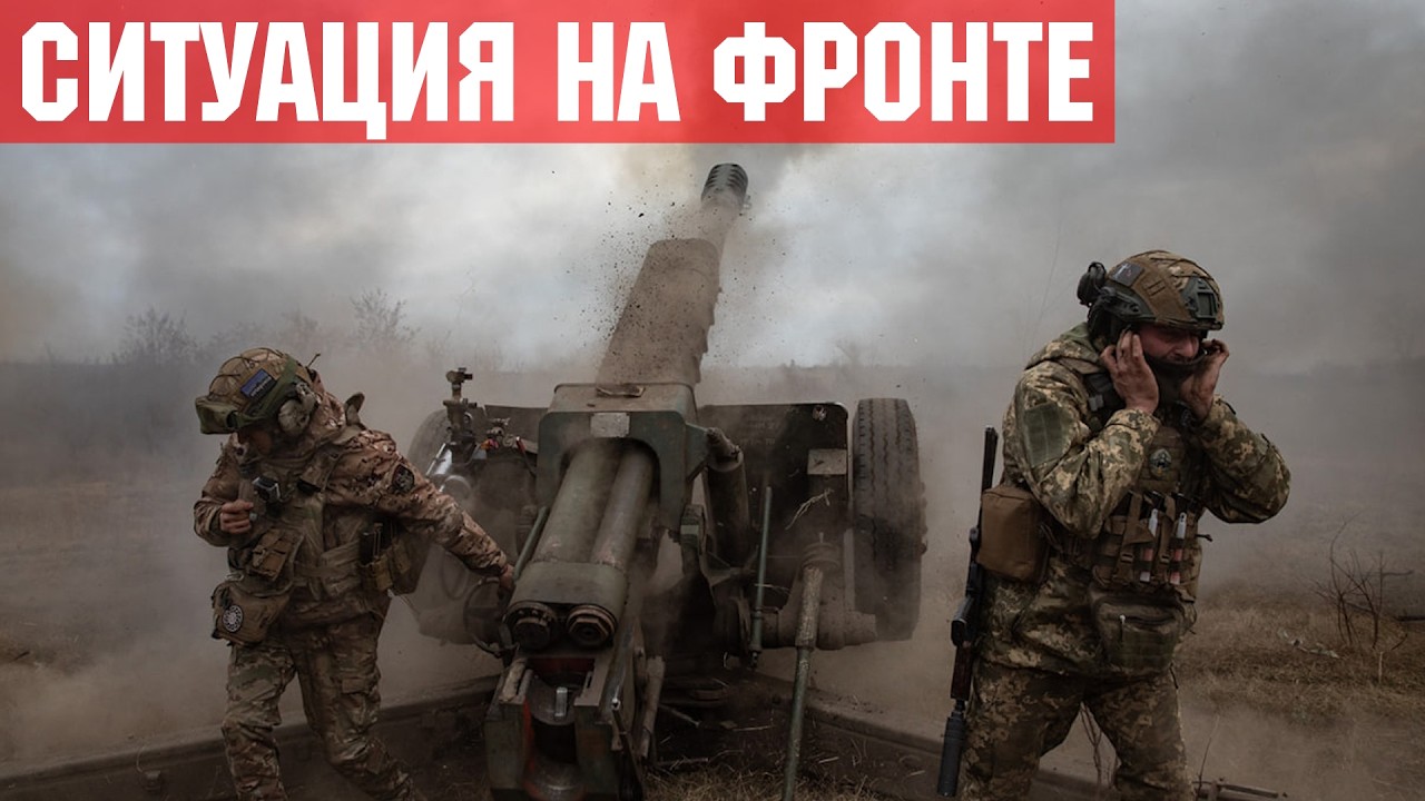 Ситуация на фронте: Штурм южных окраин Константиновки. Контрудар ГУР на Запорожском направлении.