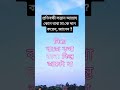 প্রতিবন্ধী সন্তান আল্লাহ কোন বাবা মা কে দান করেন, জানেন?#short #islamic #educational #viralshorts