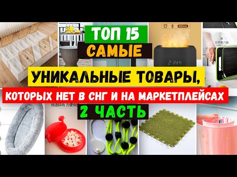 🔥БИЗНЕС ИДЕИ 2024 из КИТАЯ | Товарный БИЗНЕС с нуля | Как ЗАРАБОТАТЬ онлайн | Wildberries и Озон