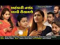 Ahankari nanand aavi risamne       gujariti short film  rd dhamal present